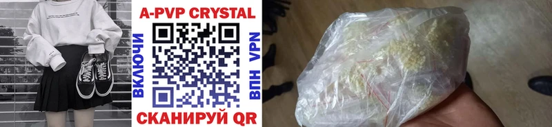 Alfa_PVP Crystall Чадан
