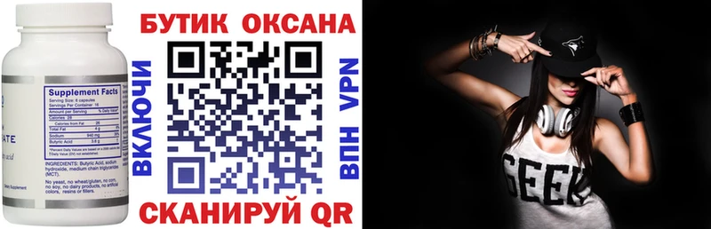 Бутират Butirat  OMG зеркало  маркетплейс Telegram  закладка  Чадан 