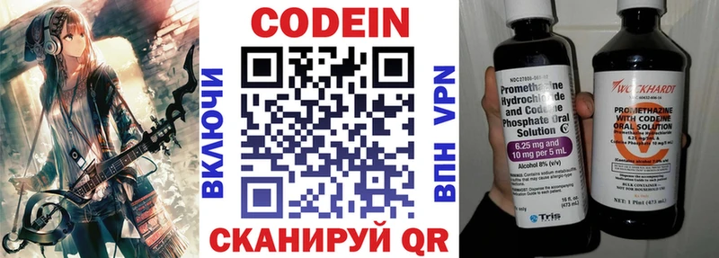 Codein Purple Drank  наркошоп  Чадан 