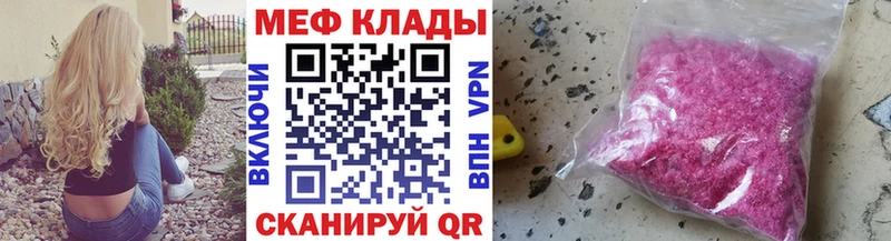 ссылка на мегу сайт  Чадан  МЯУ-МЯУ 4 MMC 