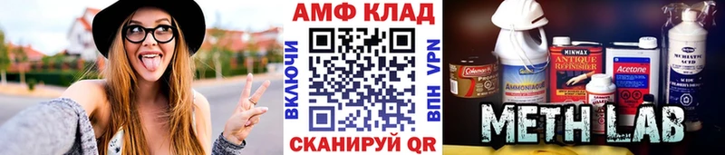 Метамфетамин кристалл ОМГ ОМГ зеркало Чадан